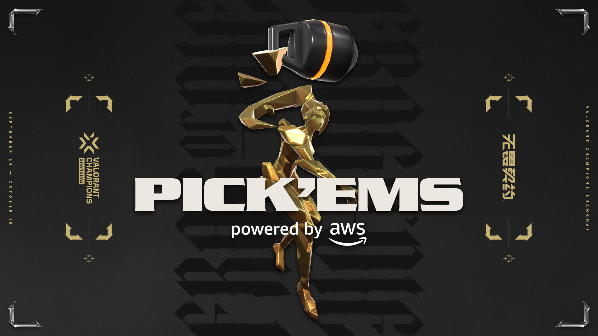 Официальная иллюстрация к анонсу Champions Shanghai: Pick'Ems powered by AWS