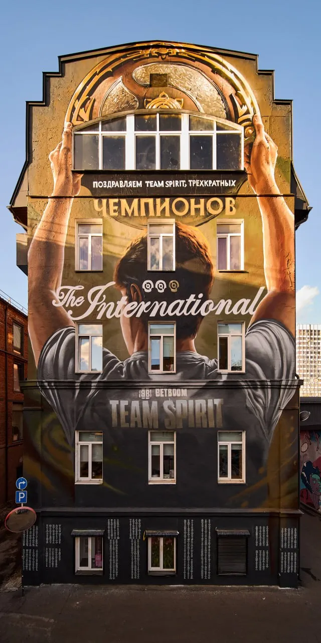 Мурал Team Spirit в Москве, фотография из публикации клуба
