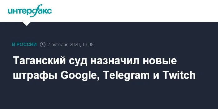 Здание суда / иллюстрация к новости о штрафе Twitch