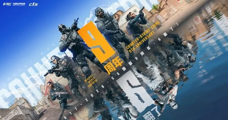 Промо-арт Perfect World к девятилетию CS в Китае со спецназовцами Counter-Strike