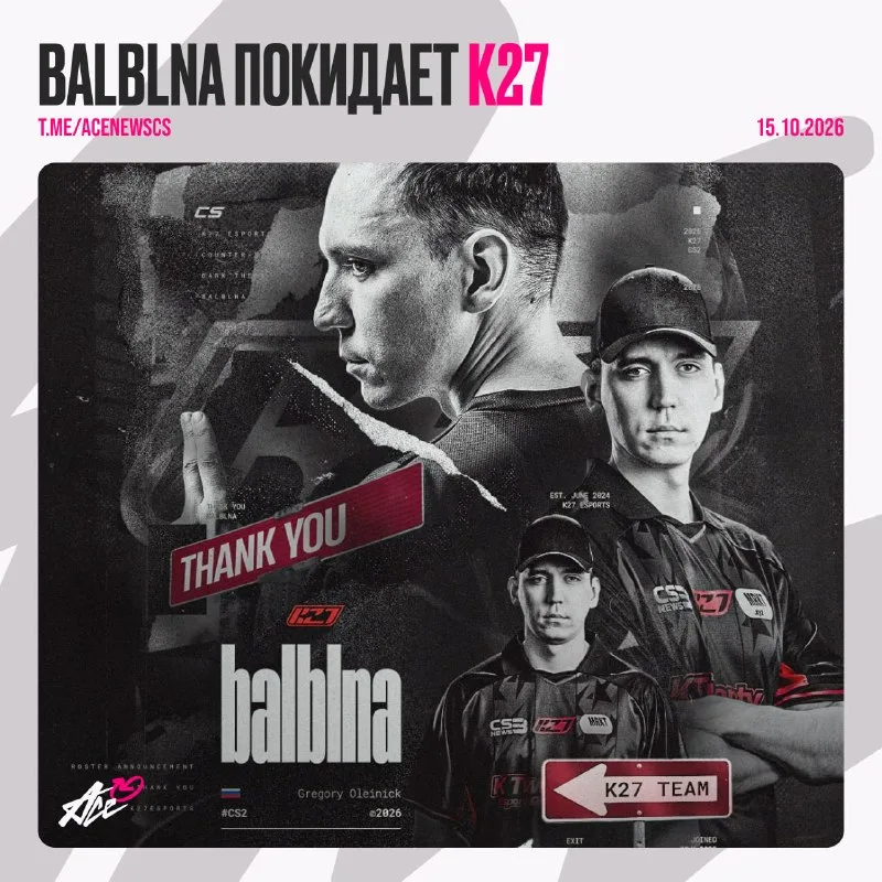 Графика об уходе тренера balblna из K27