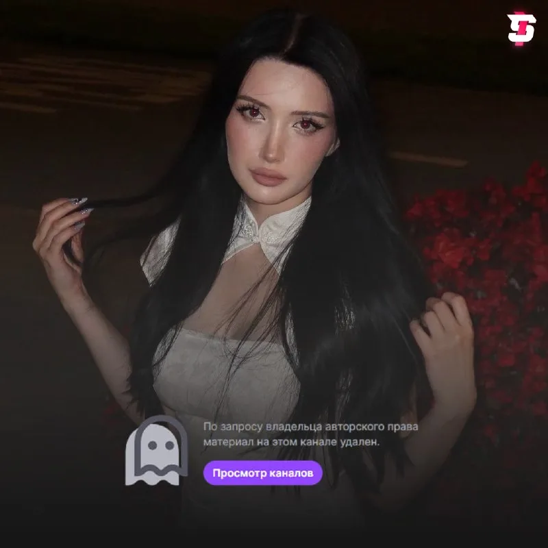 Канал Morphilina на Twitch с уведомлением об удалении материала по запросу правообладателя