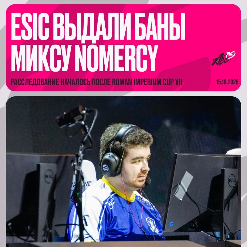 Игрок за компьютером на LAN-турнире, графика о банах ESIC для NOMERCY
